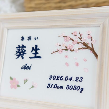 お七夜 命名式 名前旗 命名書 刺繍 フレーム入り ル・プランタン・ネイビー（ホワイト生地）