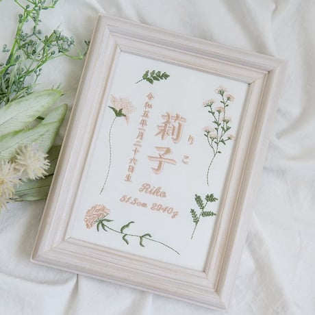 お七夜  命名旗 バースボード 刺繍 命名書 フレーム入り シフォンボタニカル（ホワイト生地）