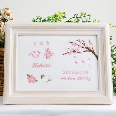 刺繍 命名書 お七夜 女の子 バースボード 初節句 フレーム入り ル・プランタン（ホワイト生地）