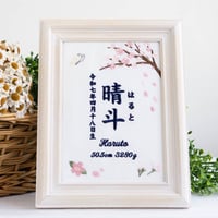命名書 お七夜 初節句 命名式 刺繍 フレーム入り プランタニエール・ネイビー（ホワイト生地）