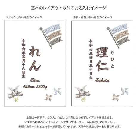 端午の節句 名前旗 初節句 兜 こいのぼり 刺繍 命名書 フレーム入り KODOMONOHI・尚武（ホワイト生地）