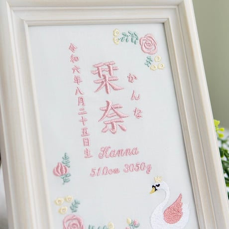 お七夜 女の子 名前旗 刺繍 命名書 フレーム入り  ローズスワン・ピンク（ホワイト生地）