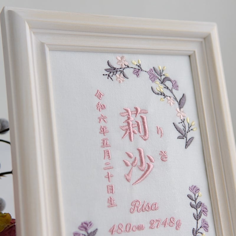 女の子 お七夜 命名式 刺繍 命名書 フレーム入り シャリテ・ピンク 