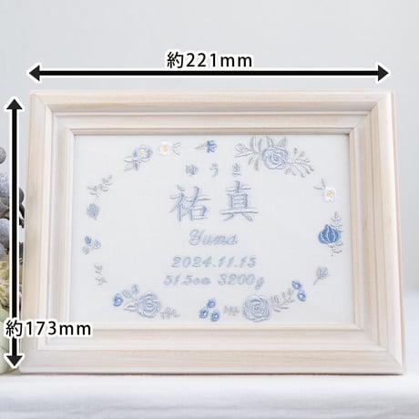 お七夜 命名式 刺繍 命名書 フレーム入り ロザリウム・ブルー（ホワイト生地）