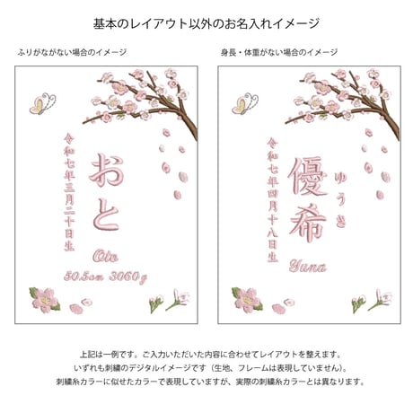 命名書 お七夜 初節句 命名式 刺繍 フレーム入り プランタニエール（ホワイト生地）