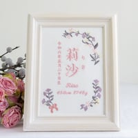 女の子 お七夜 命名式 刺繍 命名書 フレーム入り シャリテ・ピンク（ホワイト生地）