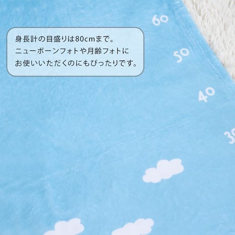 オールシーズン使える通年用素材 出産祝い 男の子 身長計付き 名前入りブランケット セレスト