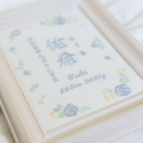 命名紙 お七夜 刺繍 命名書 フレーム入り ローズガーデン・ブルー（ホワイト生地）