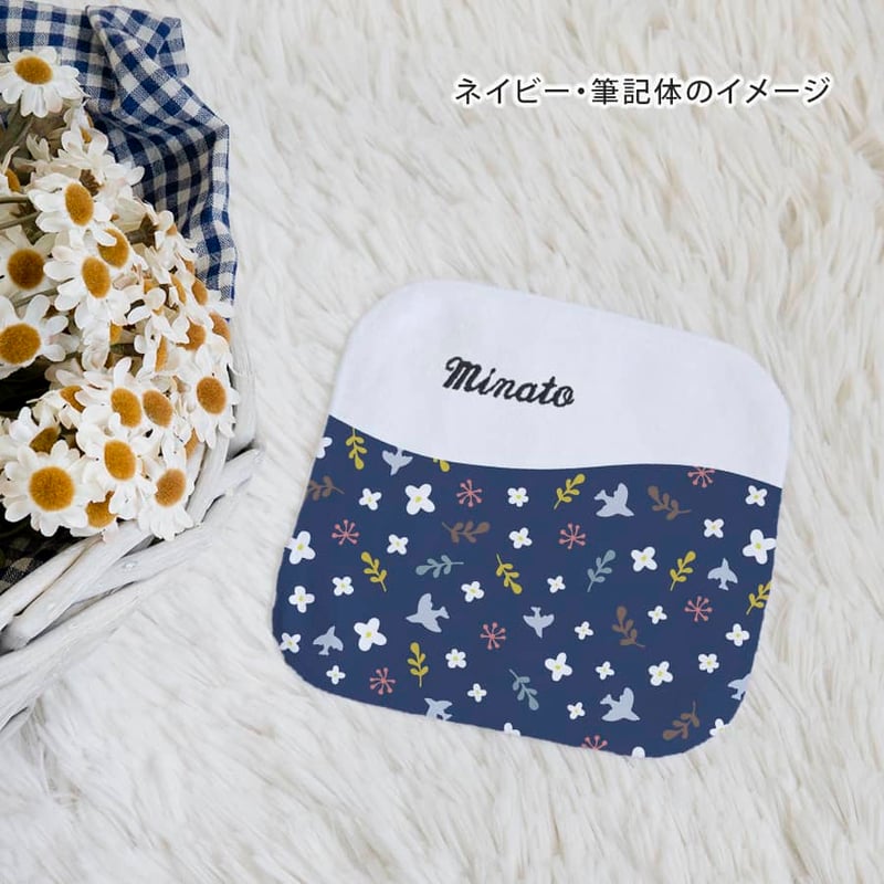 卒園記念 名入れハンカチ 名前刺繍 入園 プチギフト 名前入りミニ