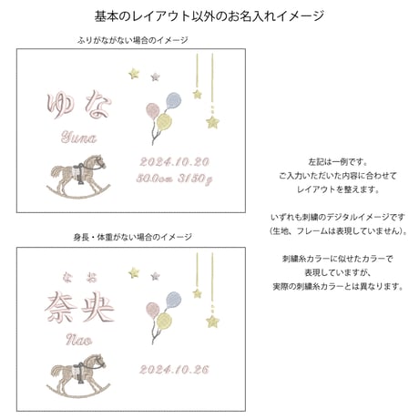 命名ボード お七夜 刺繍 命名書 フレーム入り トゥレジュジュ・ピンク（ホワイト生地）