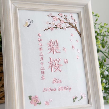 命名書 お七夜 初節句 命名式 刺繍 フレーム入り プランタニエール（ホワイト生地）