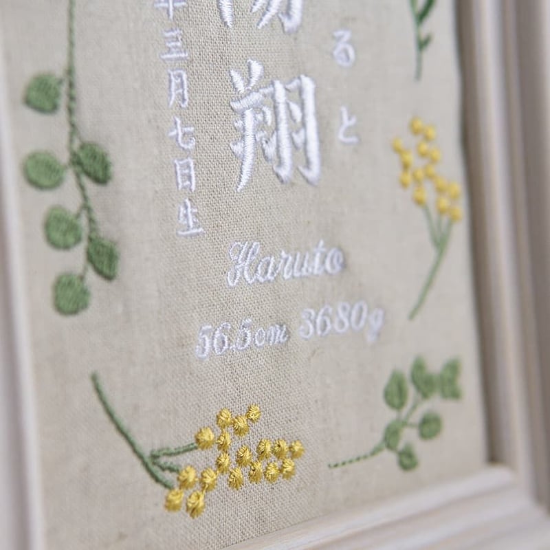 きゃんきゃん☆様確認ページ 刺繍 薄 命名書 命名 名入れ 名前入り 