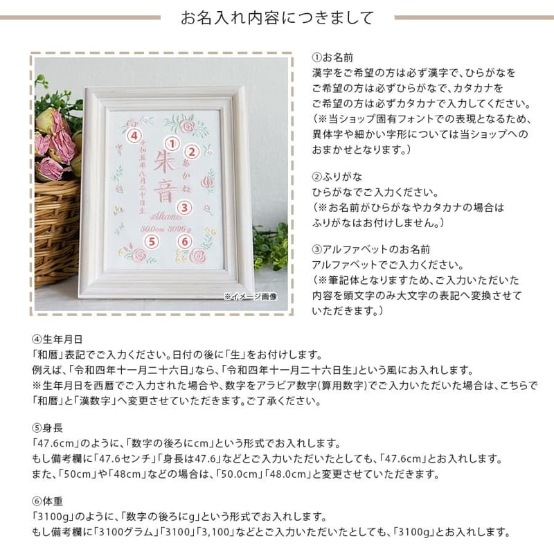 お七夜 名前旗 刺繍 命名書 フレーム入り ローズガーデン・ピンク