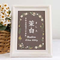 命名書 お七夜 刺繍 命名式 フレーム入り ピルエットフラワーズ（ブラウン生地）