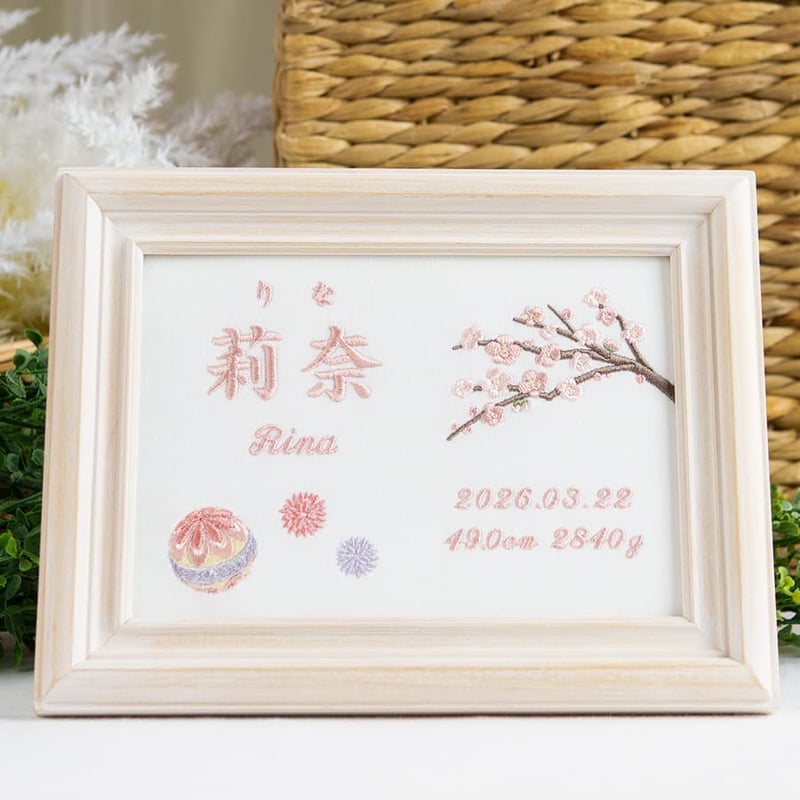 CATEGORY 命名書 | 出産祝いのお店 レヴィナス・ベベ ｜名前入り