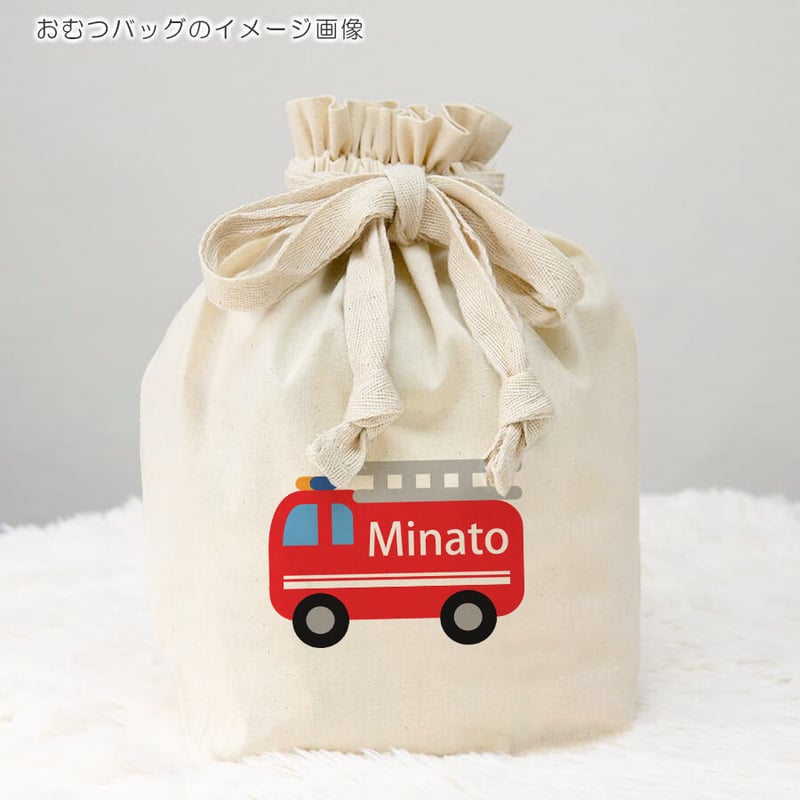 ぼくの消防車 出産祝いの名前入り5点ギフトセット｜名前入り