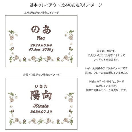 お七夜 命名ボード 刺繍 命名書 フレーム入り ジョリフルール・ナチュラル（リネンコットン生地）
