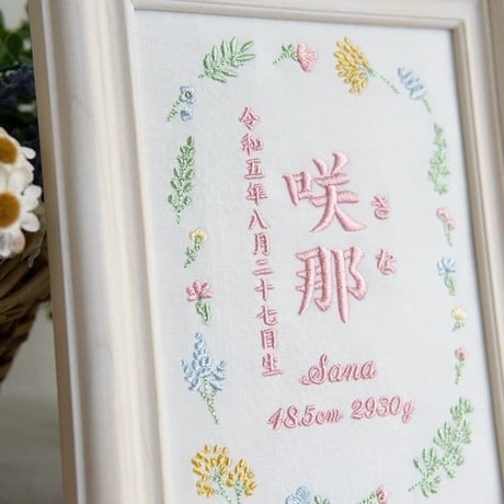 命名書 お七夜 命名式 フレーム入り フラワーピクニック・ピンク（ホワイト生地）