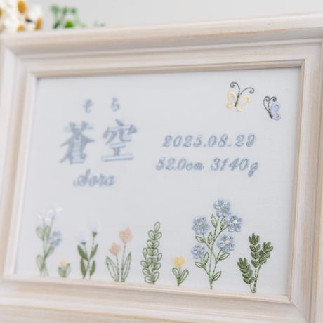 お七夜 名前旗 刺繍 命名書 フレーム入り フラワーガーデン・ブルー（ホワイト生地）