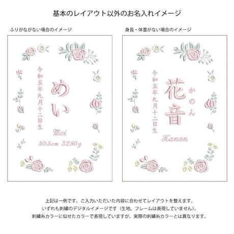 お七夜 名前旗 刺繍 命名書 フレーム入り  ローズガーデン・ピンク（ホワイト生地）