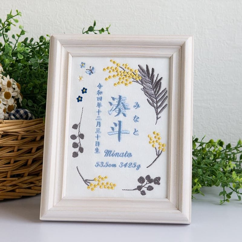 初節句 名前旗 お七夜 命名ボード 刺繍 命名書 フレーム入り