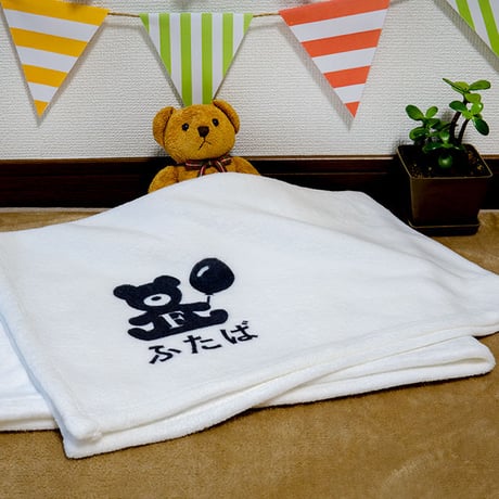 出産祝いに名前入りブランケット｜赤ちゃんへのプレゼント｜シンプルくまさん