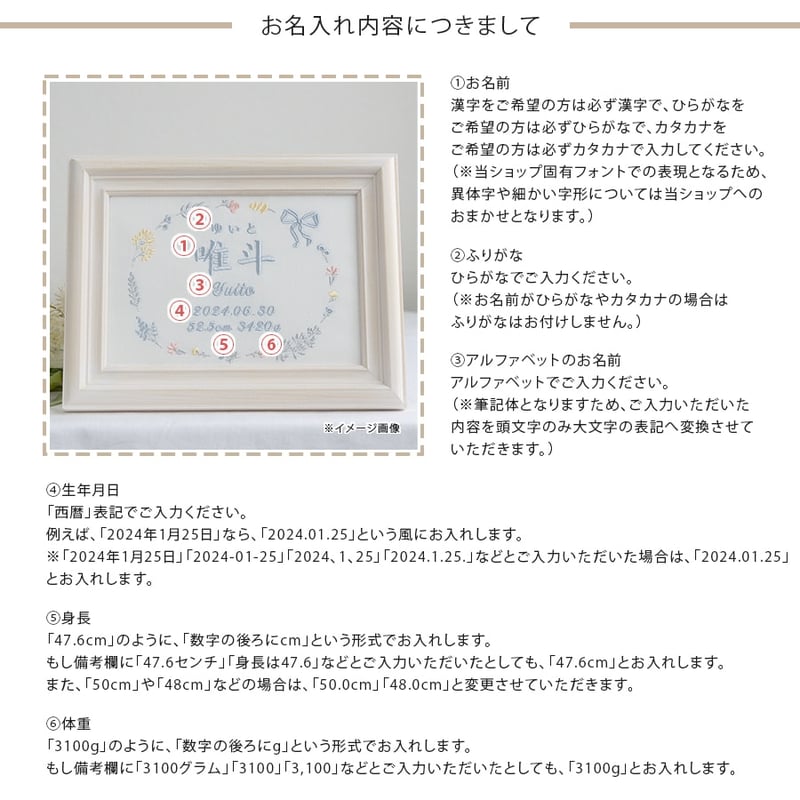 お七夜 命名式 刺繍 命名書 フレーム入り アンサンブル