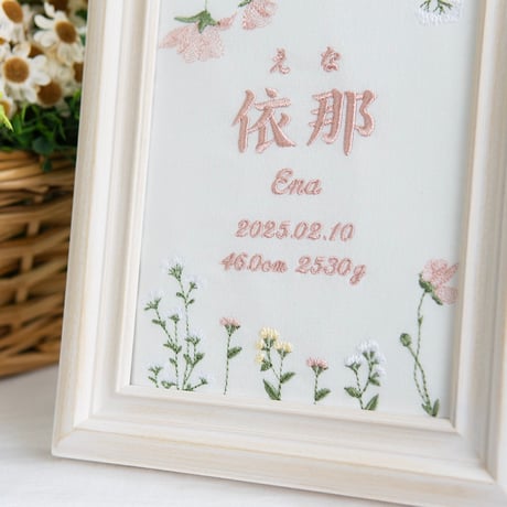 命名書  お七夜 初節句 名前旗 刺繍 フレーム入り パルテール・ピンク（ホワイト生地）