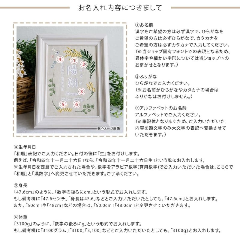 刺繍 命名書 フレーム入り 名前旗 刺繍 命名旗 お七夜 ミモザ（リネン 
