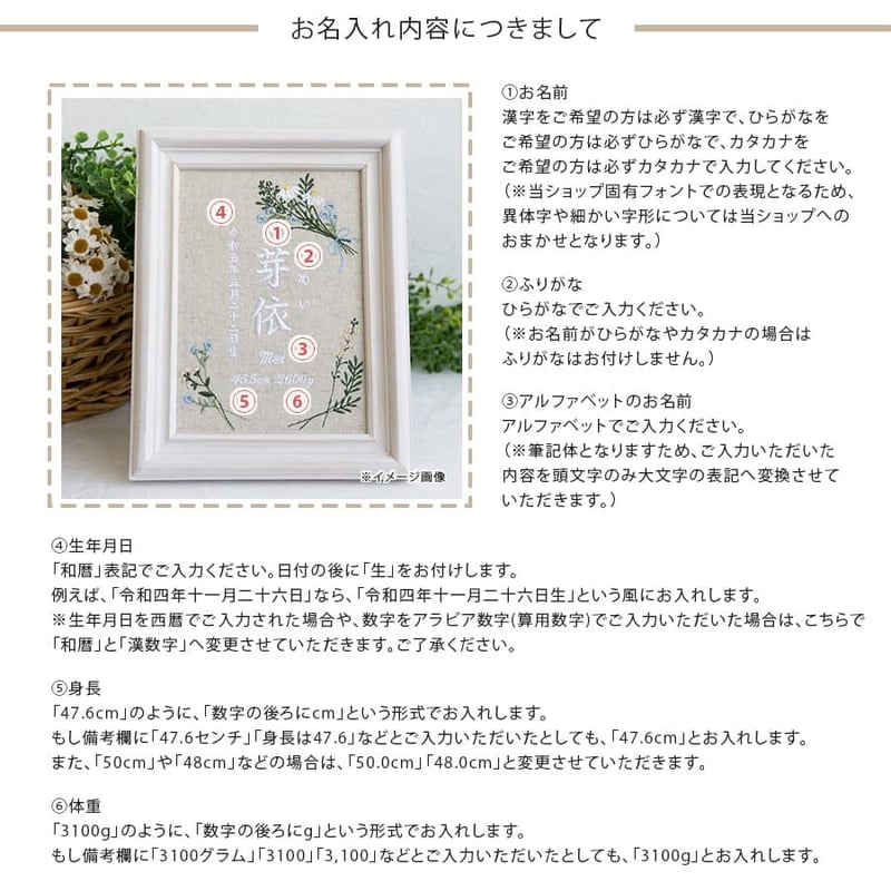 刺繍 命名書 フレーム入り バースボード 命名ボード ナチュールブーケ