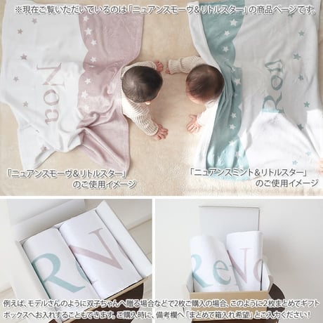 オールシーズン使える通年用素材 出産祝い 女の子 名前入りブランケット ニュアンスモーヴ＆リトルスター