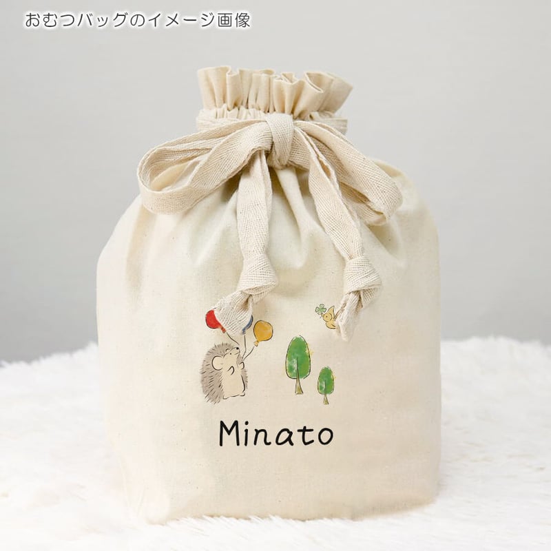 はりねずみと遊ぼ 出産祝いの名前入り5点ギフトセット｜名前入り