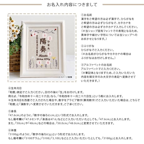 名前旗 初節句 お七夜 刺繍 命名書 フレーム入り ボンヌール（リネンコットン生地）