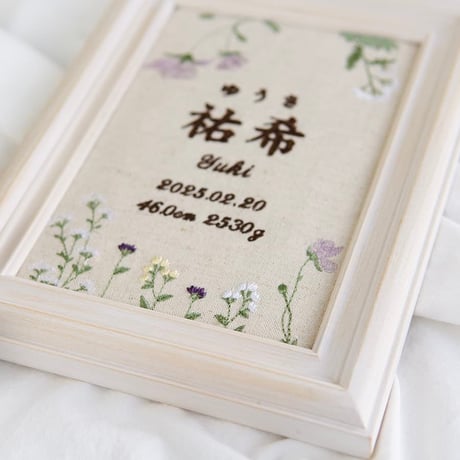 命名書  お七夜 初節句 バースボード 刺繍 フレーム入り パルテール・アイリス（リネンコットン生地）