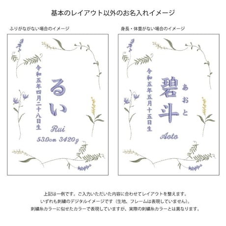 命名書 刺繍 フレーム入り バースボード ミスティボタニカル（ホワイト生地）