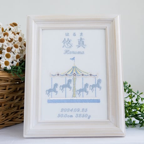 お七夜 刺繍 男の子 名前旗 命名書 フレーム入り 回転木馬・ブルー（ホワイト生地）