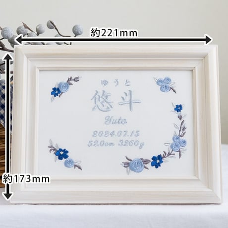 お七夜 バーズボード 刺繍 命名書 フレーム入り ブルームローズ・ブルー（ホワイト生地）
