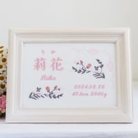 命名ボード お七夜 刺繍 命名書 フレーム入り アヴニール・ピンク（ホワイト生地）