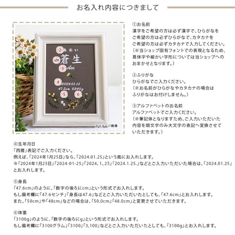 お七夜 刺繍 命名書 バースデーボード フレーム入り アンドフラワーズ（ブラウン生地）