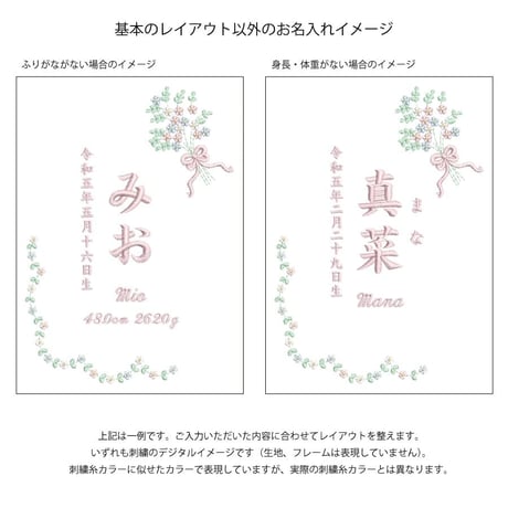 お七夜 命名書 ニューボーンフォト 初節句 刺繍 フレーム入り パステルブーケ（ホワイト生地）