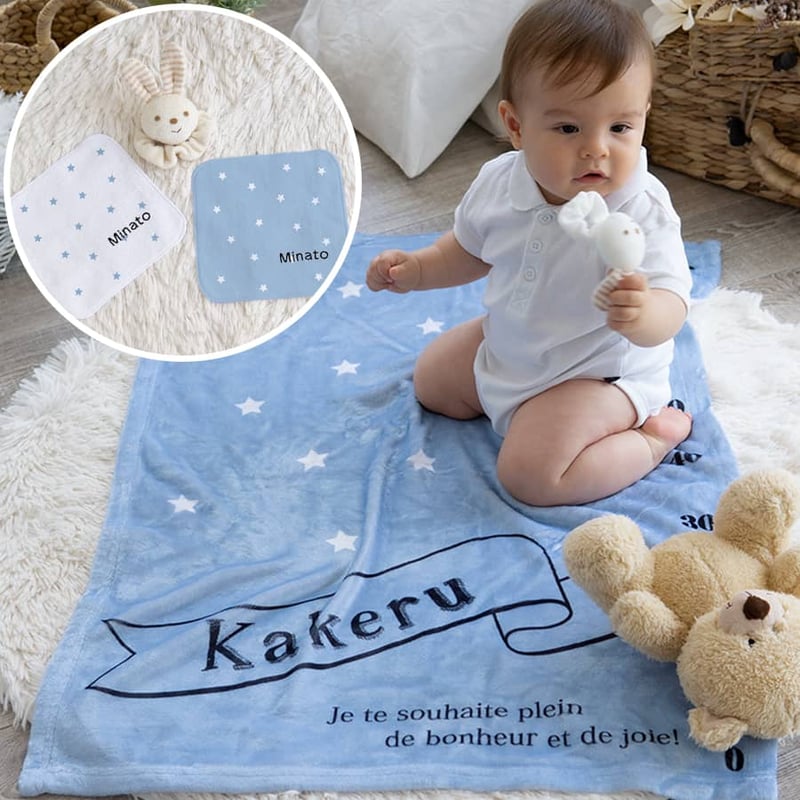 出産祝いのギフトセット 身長計付き名入れブランケットと名入れミニ