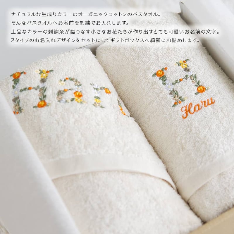 出産祝い ギフトセット 女の子 男の子 刺繍 名入れ オーガニック
