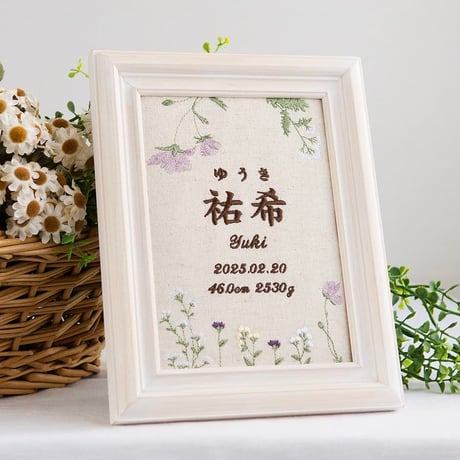 命名書  お七夜 初節句 バースボード 刺繍 フレーム入り パルテール・アイリス（リネンコットン生地）