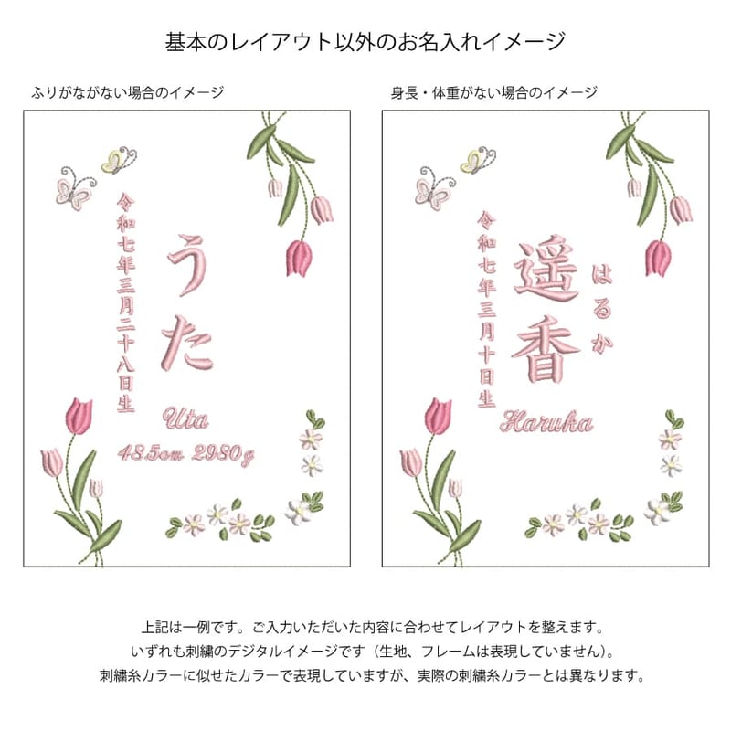 命名書 お七夜 初節句 女の子 刺繍 フレーム入り チューリップ・ピンク