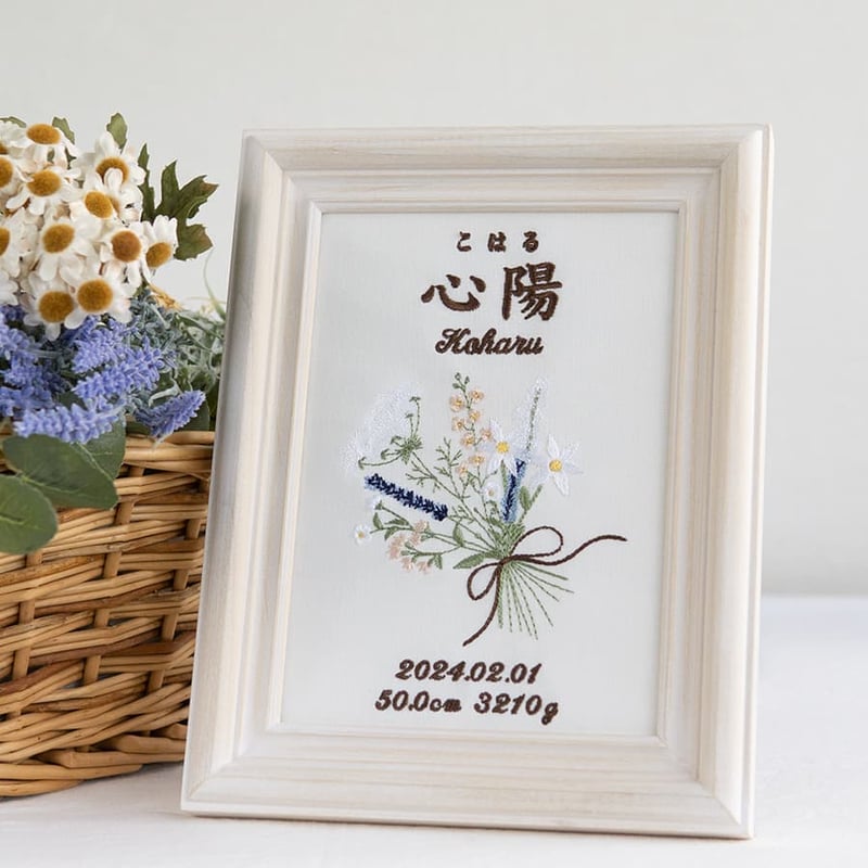 刺繍 命名書 お七夜 バースデーボード フレーム入り アロンジェ（ホワイト生地） | 出産祝い...