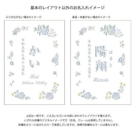 命名紙 お七夜 刺繍 命名書 フレーム入り ローズガーデン・ブルー（ホワイト生地）