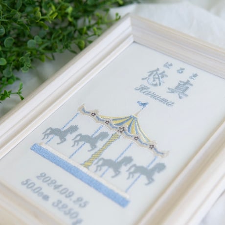 お七夜 刺繍 男の子 名前旗 命名書 フレーム入り 回転木馬・ブルー（ホワイト生地）