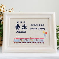 お七夜 男の子 命名ボード 刺繍 命名書 フレーム入り アニマルトレイン（リネンコットン生地）