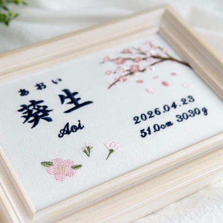お七夜 命名式 名前旗 命名書 刺繍 フレーム入り ル・プランタン・ネイビー（ホワイト生地）