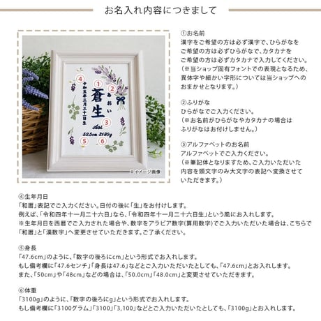 バースデーボード 命名旗 命名紙 刺繍 命名書 フレーム入り ラベンダー（ホワイト生地）